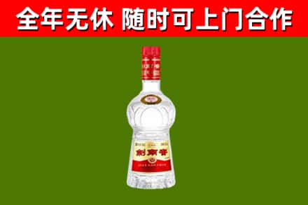 香坊烟酒回收剑南春水晶剑2.jpg