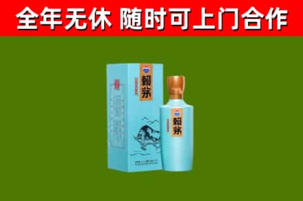 香坊回收赖茅