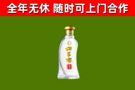 香坊回收口子窖