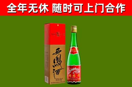 香坊烟酒回收西凤酒绿瓶.jpg